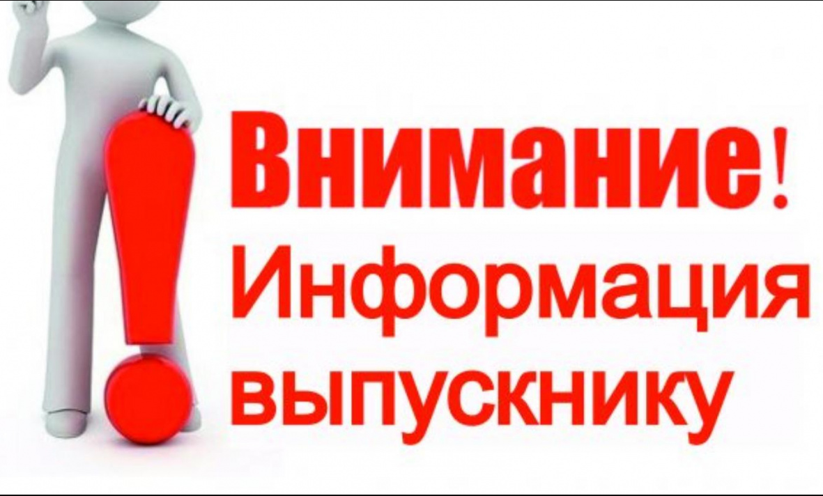 Важная информация!.