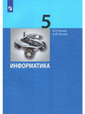 Информатика